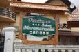 Cazare in Maramures - PENSIUNEA INIMA MARAMURESULUI - Breb - click aici, pentru marirea pozei